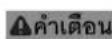 Fein AFSC 18 QCSL - เพื่อความปลอดภัยของท่าน - 1