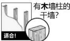 Secura QMF320B2 - 墙是什么材料制成的? - 2