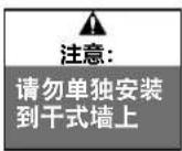 Secura QMF320B2 - 墙是什么材料制成的? - 1