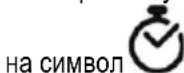ELICA NikolaTesla ONE PRF0120977A - Timer - 1