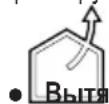 ELICA BOXIN DRY PRF0181338 - ЭКСПЛУАТАЦИЯ - 1