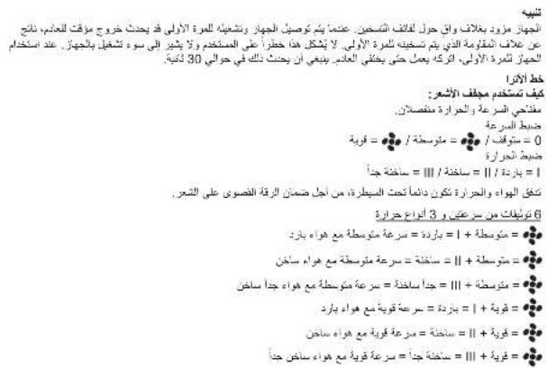 GAMA Ultra ION - PT - 3