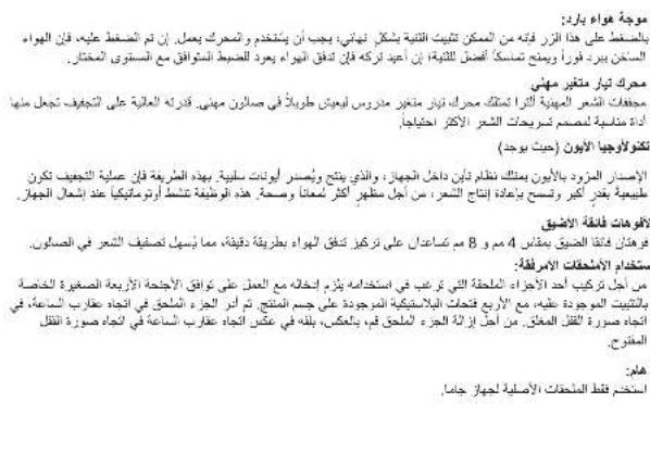 GAMA Ultra ION - PT - 4