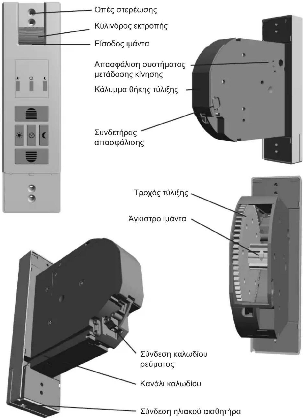 Schellenberg RolloDrive 65 Premium - ENEEHHNSIPOIONTO - 1