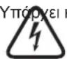 Schellenberg Rollopower Premium - Υπόργει κίνδυνος θανάτου από ηλεκτροπληξία! - 1