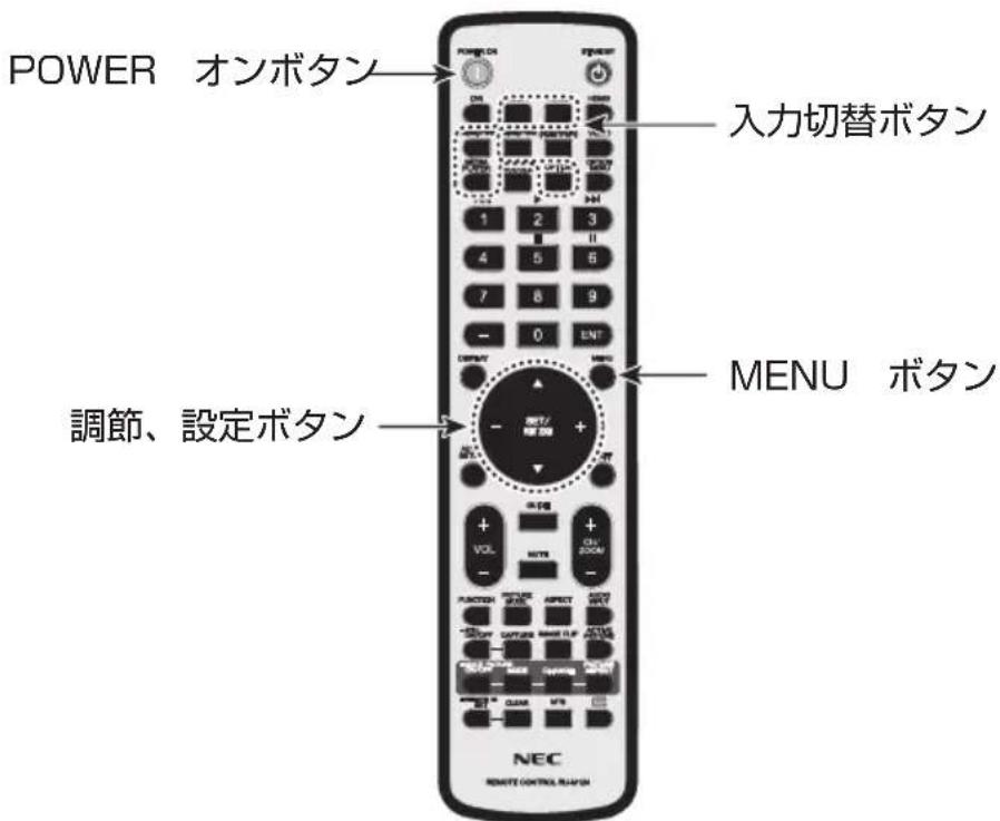 NEC MultiSync ME651 - 主電源スイッチをオンにする。 - 2