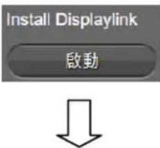AVer VB342 Pro - 設備安裝 - 2