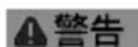 Fein MKAS 355 - 取り扱いにあたっての注意 - 2