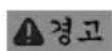 Fein MKAS 355 - 사용 방법. - 1