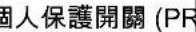 Fein MKAS 355 - 环境保护和废物处理。 - 20