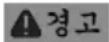 Fein ALG 30 - 특별 안전 수칙 . - 5