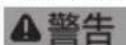 Fein ABH 18 Select - 有關您的安全。 - 1