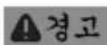 Fein ASCM 12 Q Select - 안전 수칙 - 1