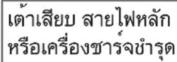 Fein GAL 1880 CV AS - ข้อผิดพลาด – สาเหตุและมาตรการแก้ไข - 5