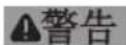 Fein STS 325 R - 有关您的安全。 - 1