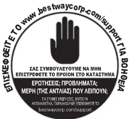 BESTWAY Up In & Over 53310 - 1
