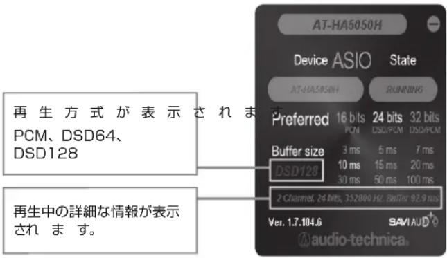 AUDIO TECHNICA ATHA5050H - コントロールパネルの使しかた - 1