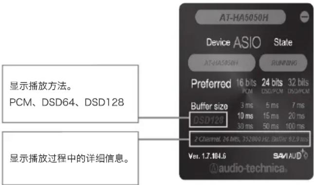 AUDIO TECHNICA ATHA5050H - 如何使用控制面板 - 1