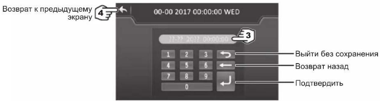HAYWARD SumHeat Fi - Настройка даты и времени - 2