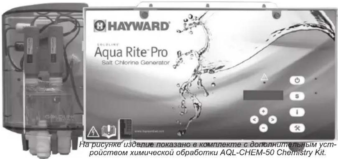 HAYWARD AquaRite Pro - RITE ^TM pro - 1