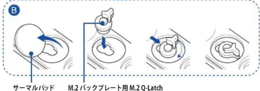 ASUS ROG STRIX X670EF Gaming WIFI - 手順 - 9