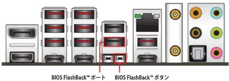 ASUS ROG STRIX X670EF Gaming WIFI - UEFI BIOSを更新する BIOS FlashBack™ - 1