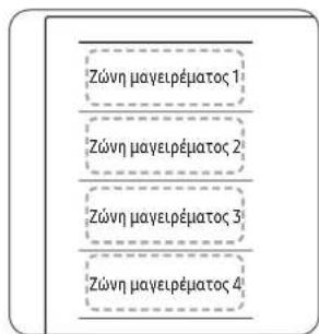 SAMSUNG NZ64B5045FK - Zωνn Flex Plus (Móvo για μοντέλα με εφαρμονηn Flex zone plus) - 1