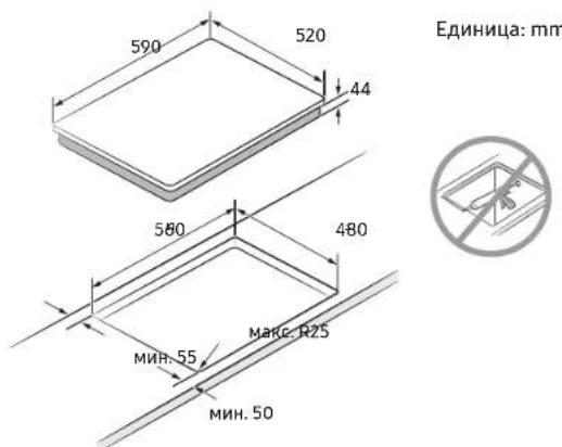 590 520 44 580 480 MIN. 55 MAKE: R25 MIN. 50 Единица: mm