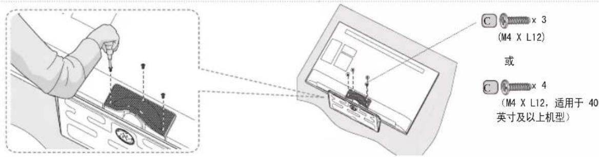 SAMSUNG HG48AC670CW - 支架引导支架螺钉 - 3