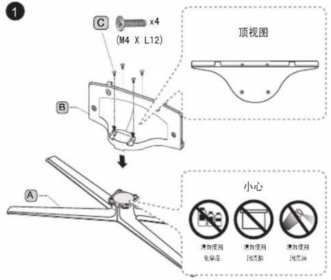 SAMSUNG HG48AC670CW - 支架引导支架螺钉 - 16