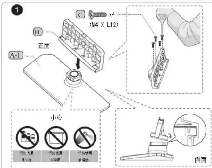 SAMSUNG HG48AC670CW - 支架引导支架螺钉 - 1