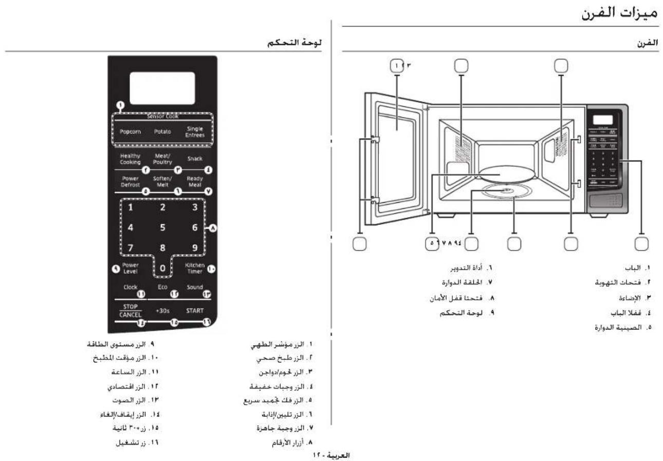 SAMSUNG ME9114GST1 - 3