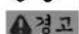 Fein GSZ 4280 EL - 안전 수칙 . - 1