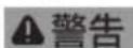 Fein ABLK 18 1.3 CSE Select - 有關您的安全。 - 1