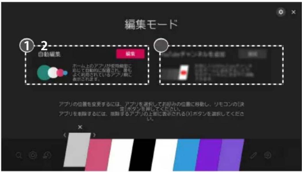 LG CineBeam Laser 4K HU810PB - LG プロジェクターのホームの管理 - 1
