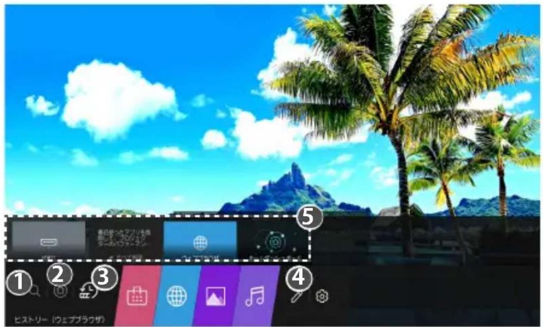 LG CineBeam Laser 4K HU810PB - LG プロジェクターのホーム機能の使用 - 1