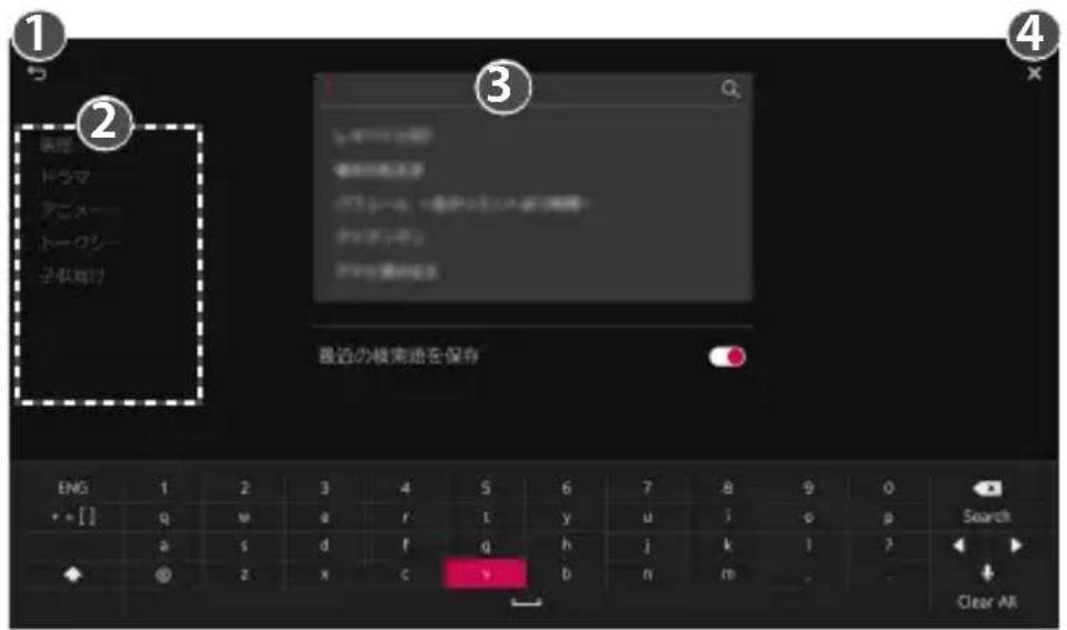 LG CineBeam Laser 4K HU810PB - コンテンツの検索 - 1