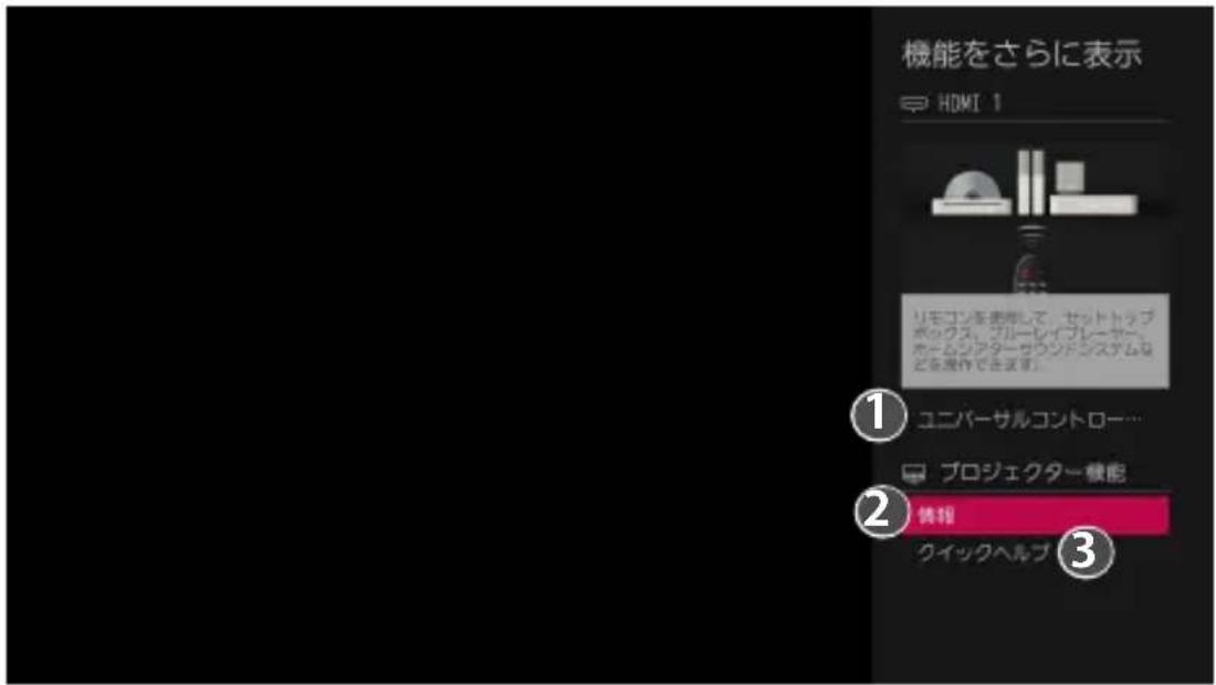 LG CineBeam Laser 4K HU810PB - リモコンのその他の機能を表示するには - 1
