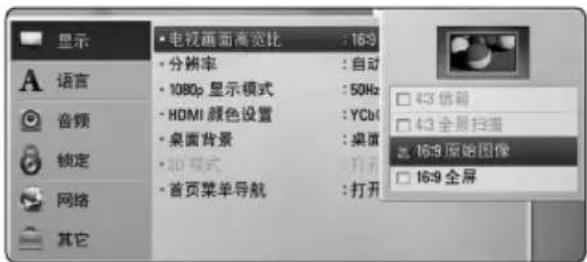 LG HB976TZW - 调整设置 - 4