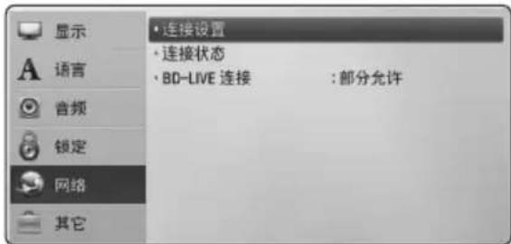 LG HB976TZW - 准备工作 - 1