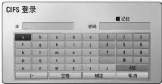 LG HB976TZW - 输入网络用户 ID 和密码 - 1