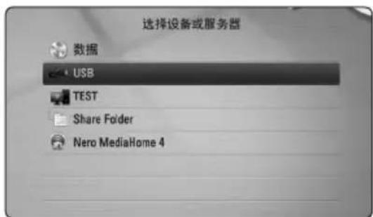 LG HB976TZW - 播放 USB 设备内容 - 2