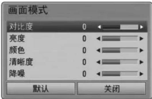 LG HB976TZW - 设置 [用户设置] 选项 - 1