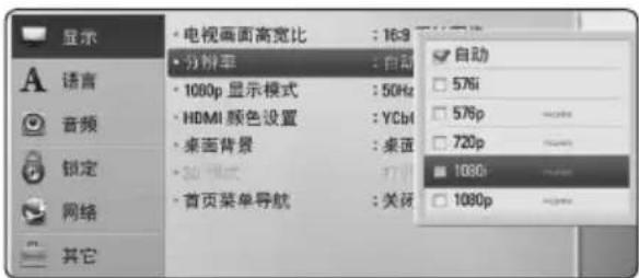 LG HB976TZW - 分辨率设置 - 1
