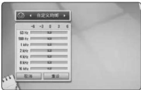 LG HB976TZW - 设置[自定义均衡] - 1