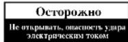 LG HT304PT - Безопасность - 2