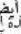 Fein Ex18a - J = 2 - 5