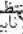 Fein Ex18a - J = 2 - 27
