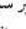 Fein Ex18a - J = 2 - 68