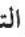 Fein Ex18a - J = 2 - 2